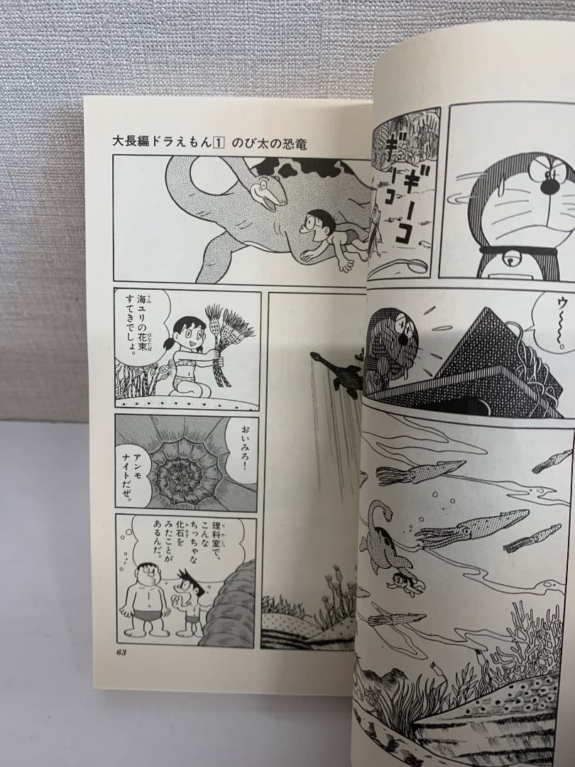 89 【初版多数】大長編ドラえもん　1〜21巻セット藤子・F・不二雄