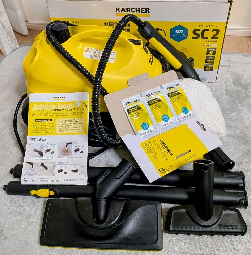 KARCHER SC2 スチームクリーナー