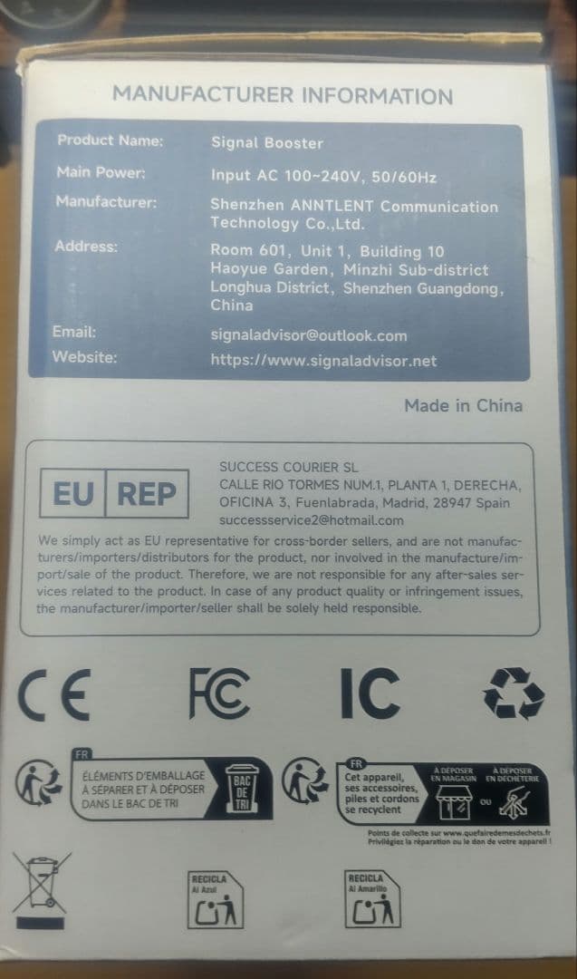 Cell Signal Booster 携帯電話電波ブースター