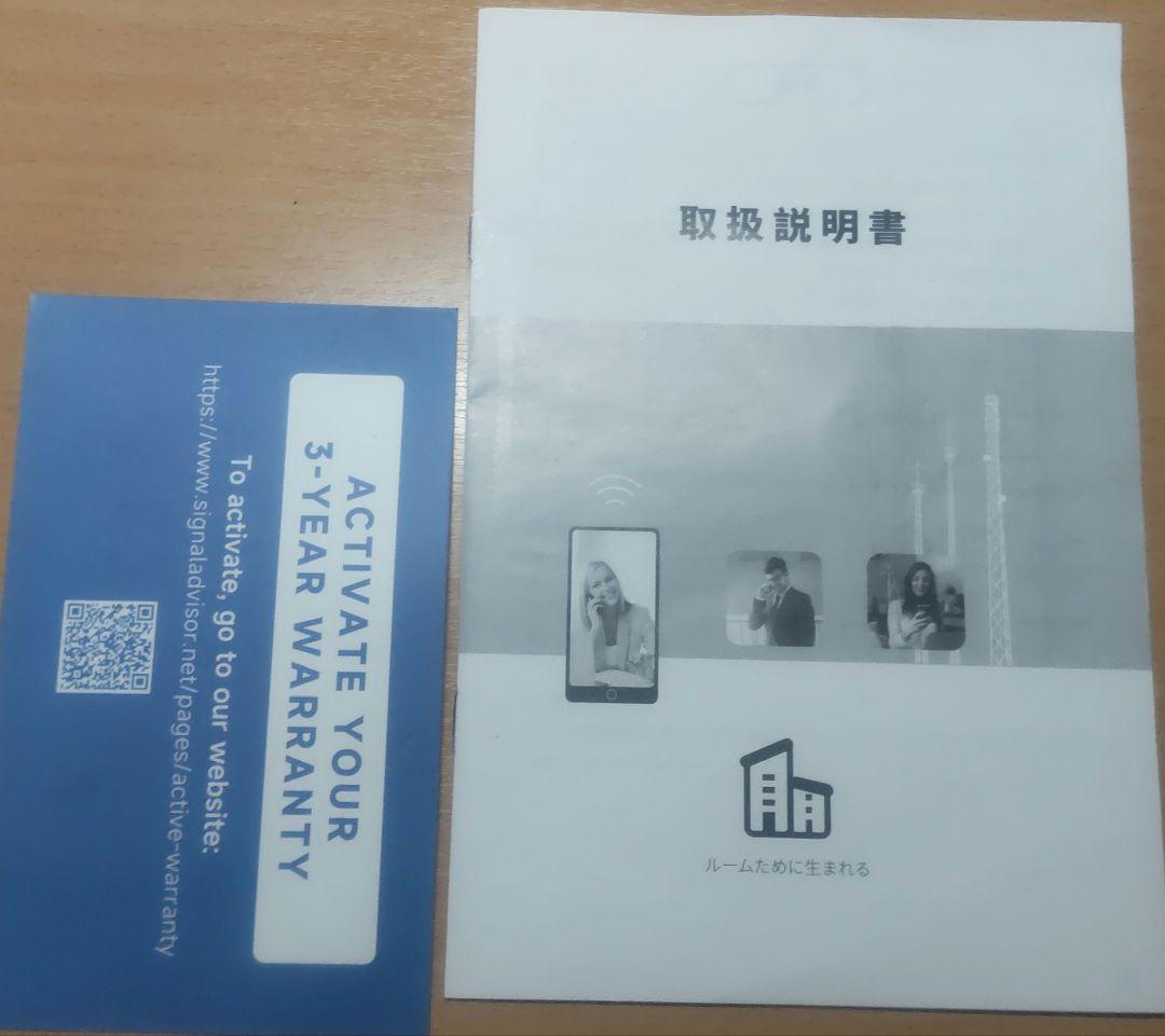 Cell Signal Booster 携帯電話電波ブースター