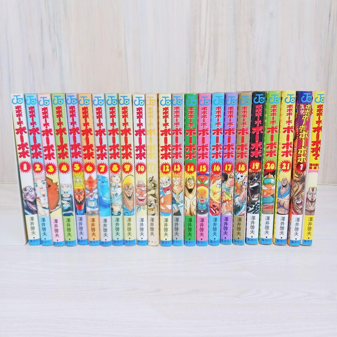 ボボボーボ・ボーボボ　1~21巻+関連本2冊 計23冊　全巻セット　まとめ売り