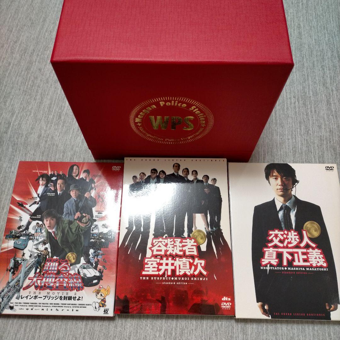踊る大捜査線　DVD コンプリートDVD-BOX 初回限定＆映画３点セット