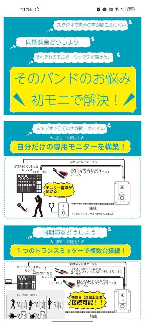 K.W.S. KWS-EM1イヤモニ 送受信セット