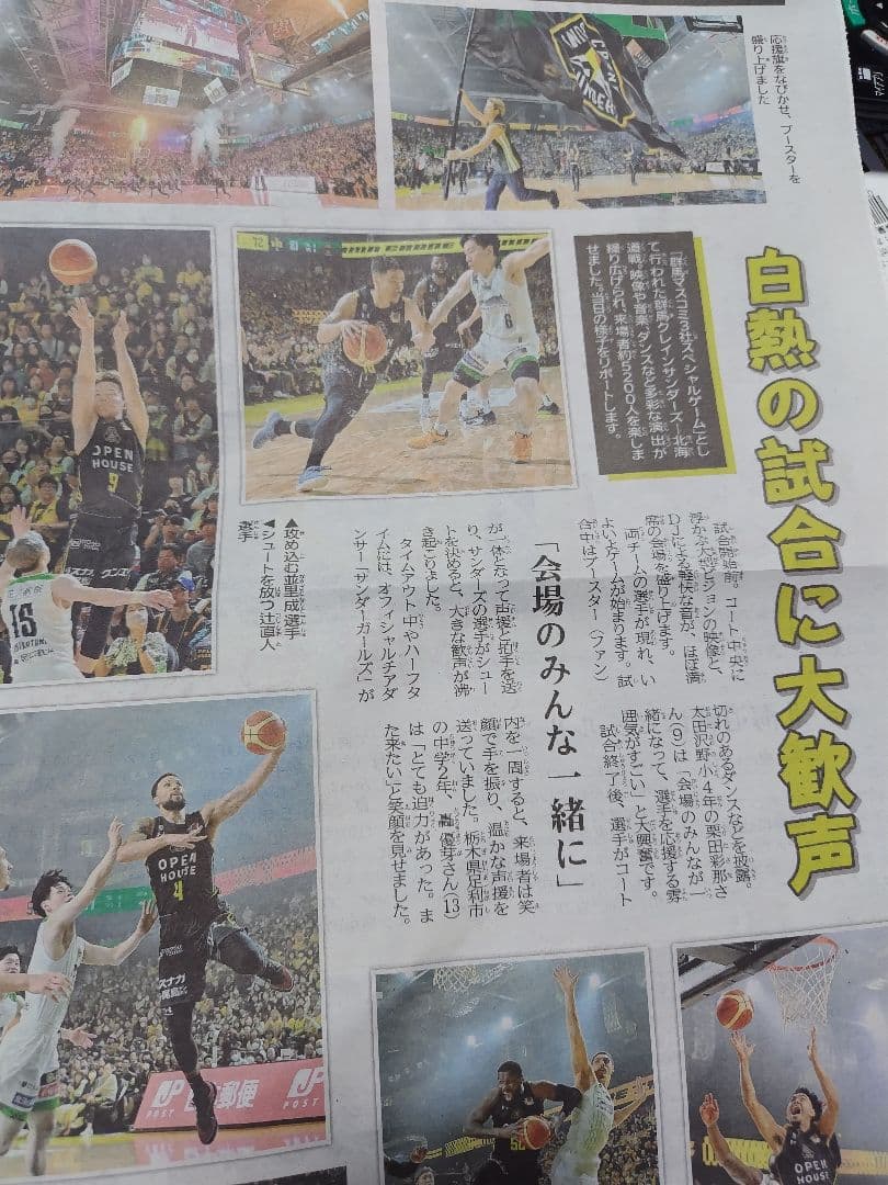 太田フリモ2023年9月号　週刊風っ子