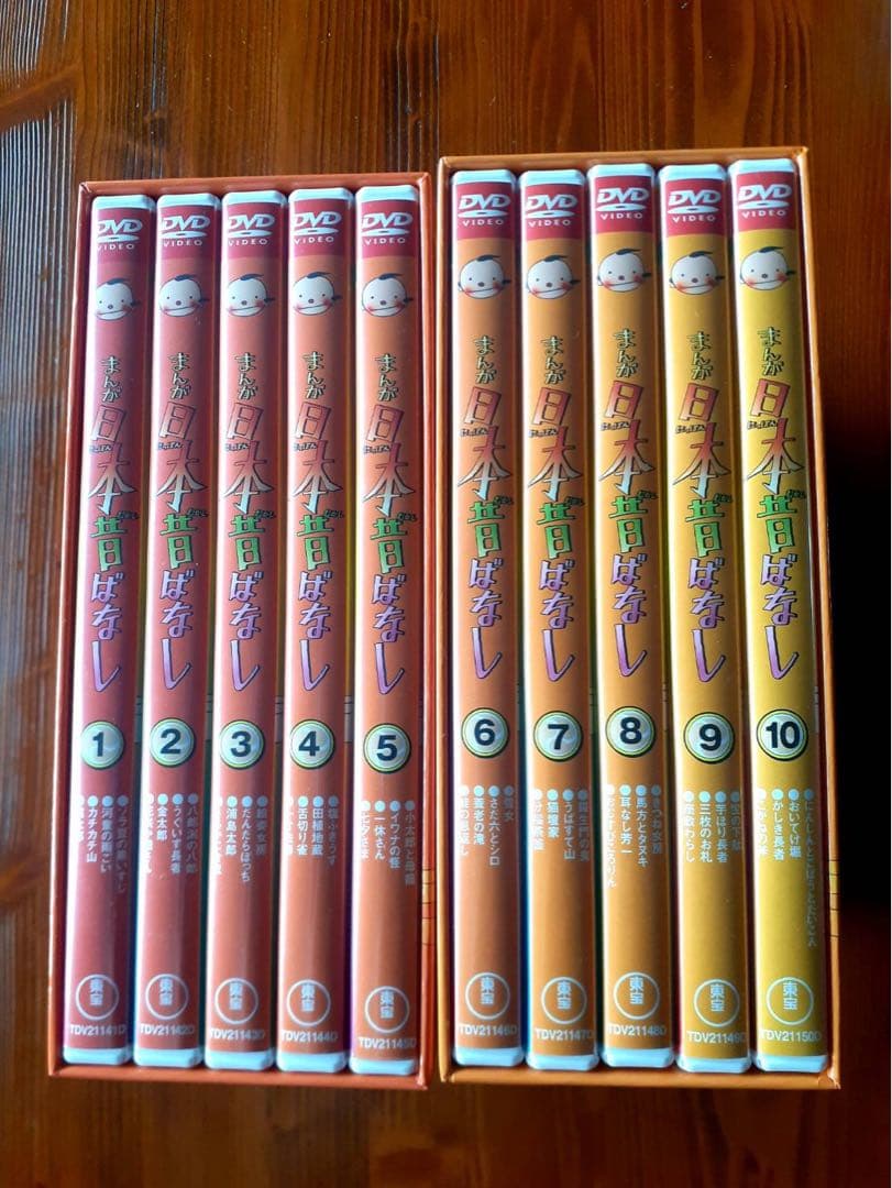 まんが日本むかしばなし DVD 第1集&第2集