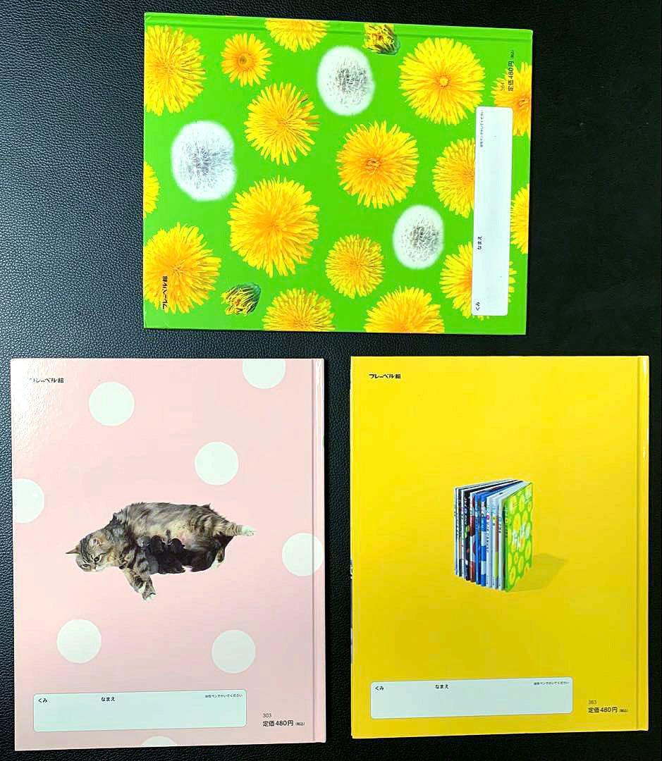【中古】しぜんフレーベル館 キンダーブック 図鑑 23冊セット ⭐️まとめて売り⭐️