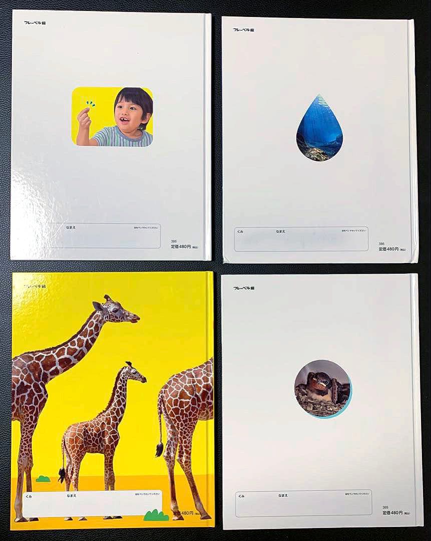 【中古】しぜんフレーベル館 キンダーブック 図鑑 23冊セット ⭐️まとめて売り⭐️