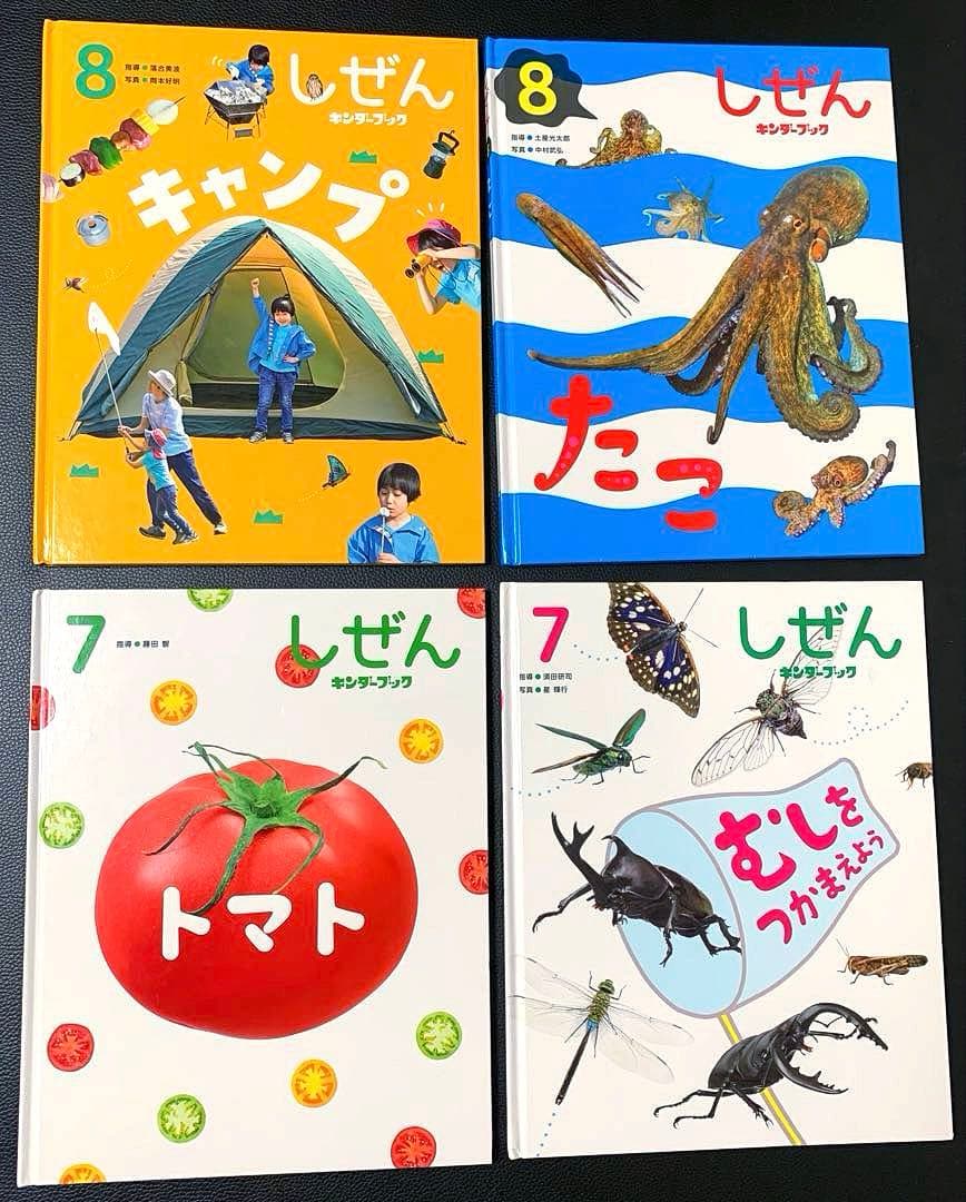 【中古】しぜんフレーベル館 キンダーブック 図鑑 23冊セット ⭐️まとめて売り⭐️