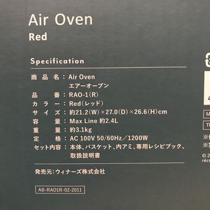 ★ 新品　recolte レコルト　エアーオーブン(Red)