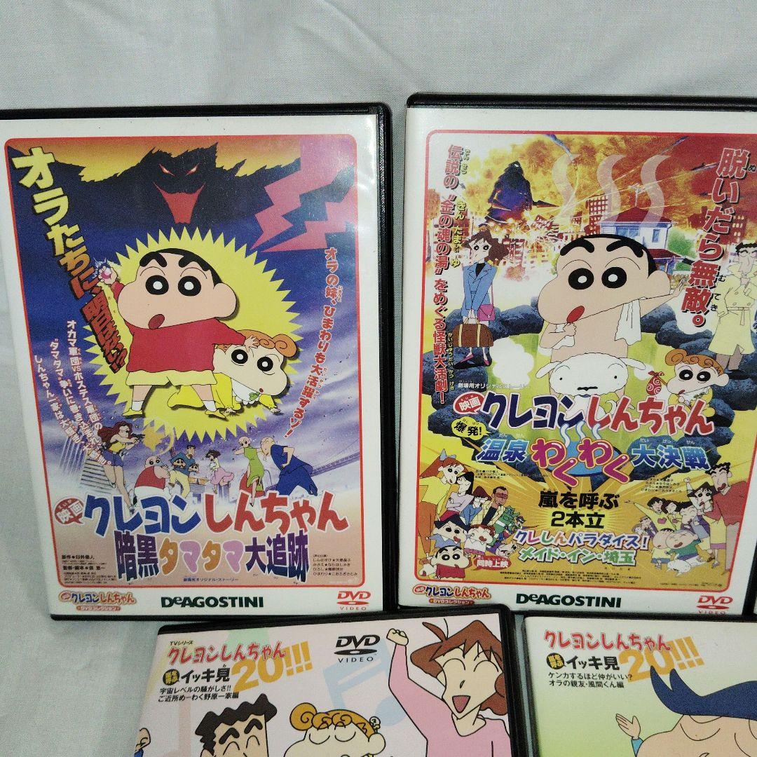 クレヨンしんちゃん DVD 13本セット(映画7本、イッキ見 6本)