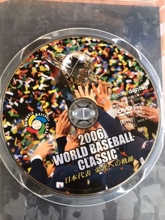 2006 wbc dvd 日本代表 栄光への軌跡