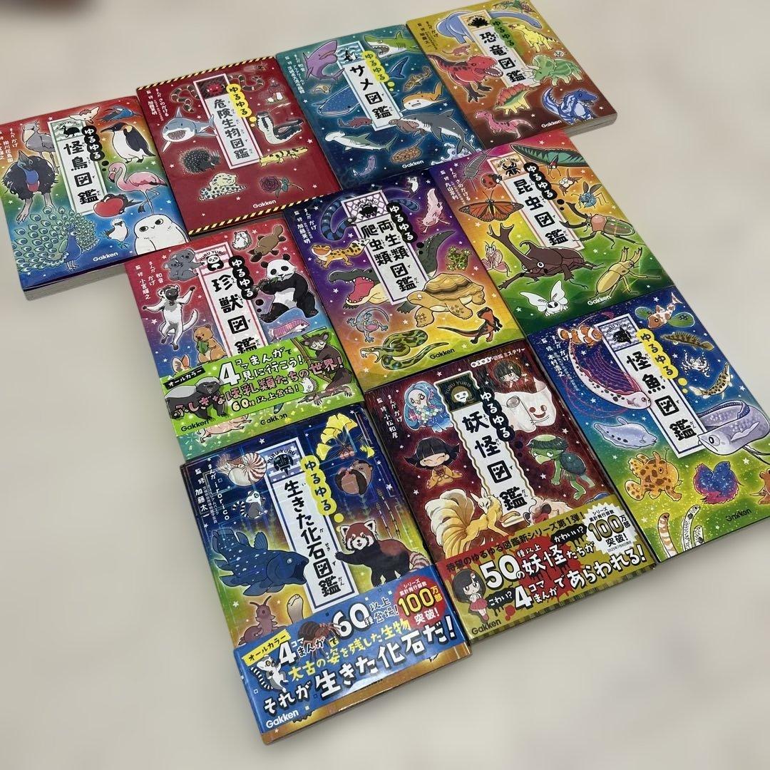匿名配送　ゆるゆる妖怪図鑑　全10冊