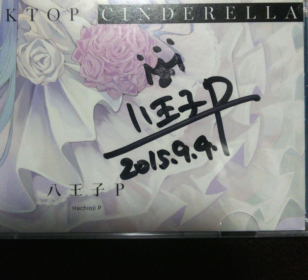 Desktop Cinderella　八王子P　初音ミク　サイン入り CD2枚組
