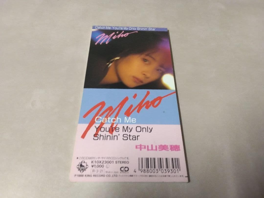 中山美穂　CD　７枚セット