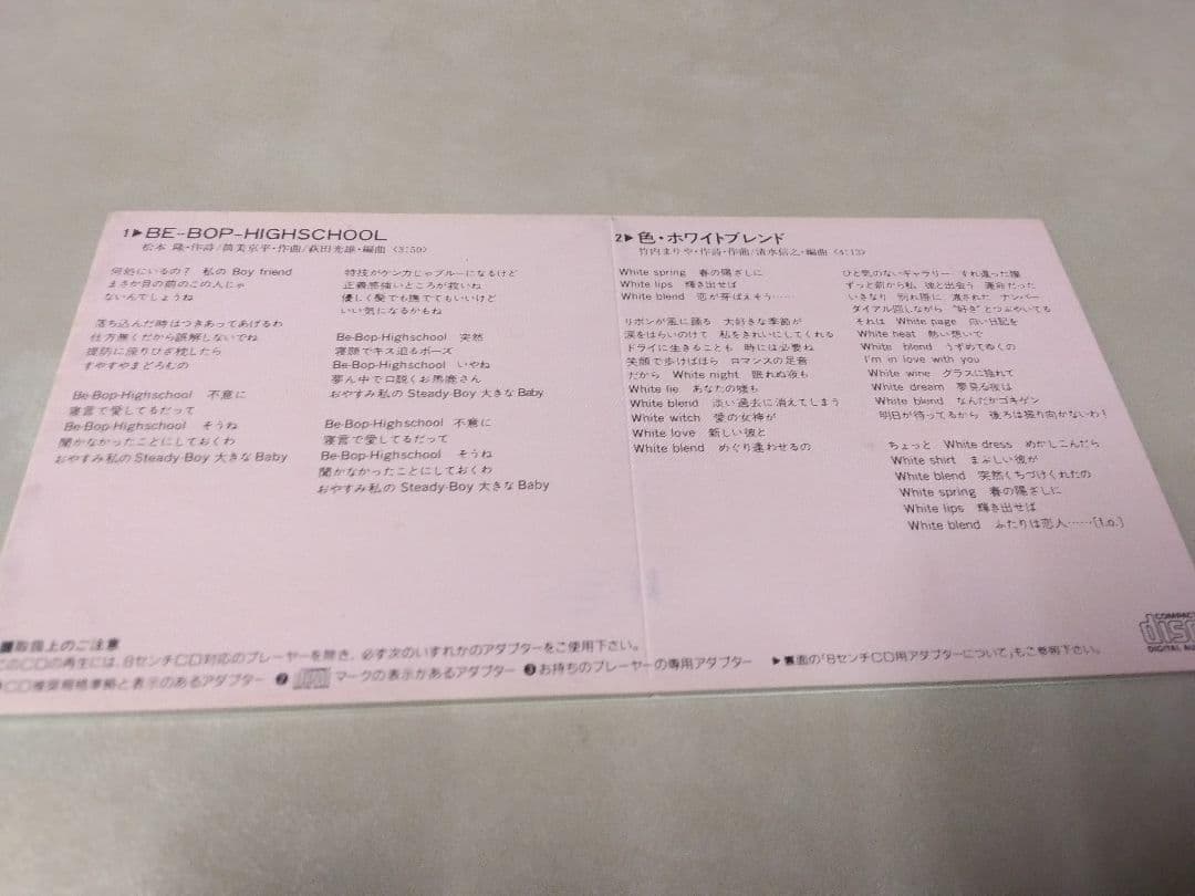 中山美穂　CD　７枚セット