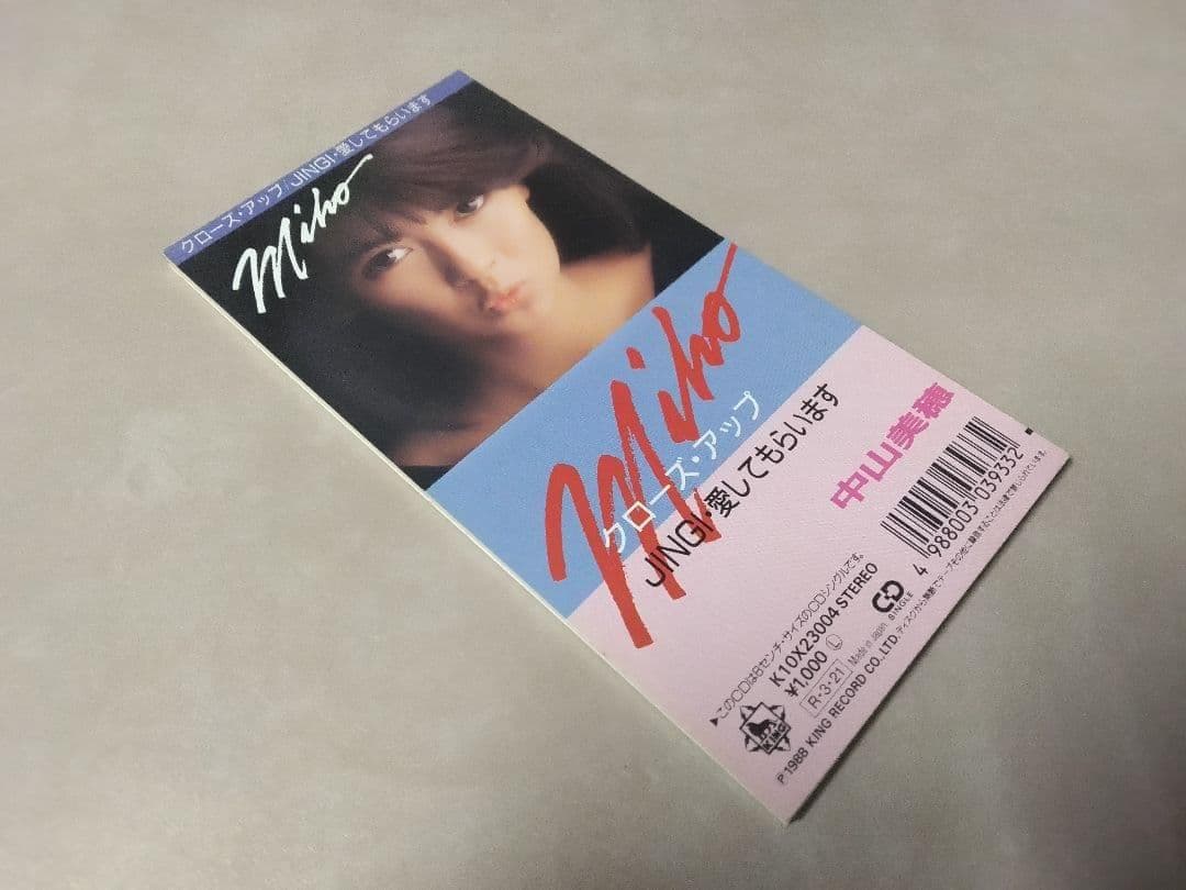 中山美穂　CD　７枚セット