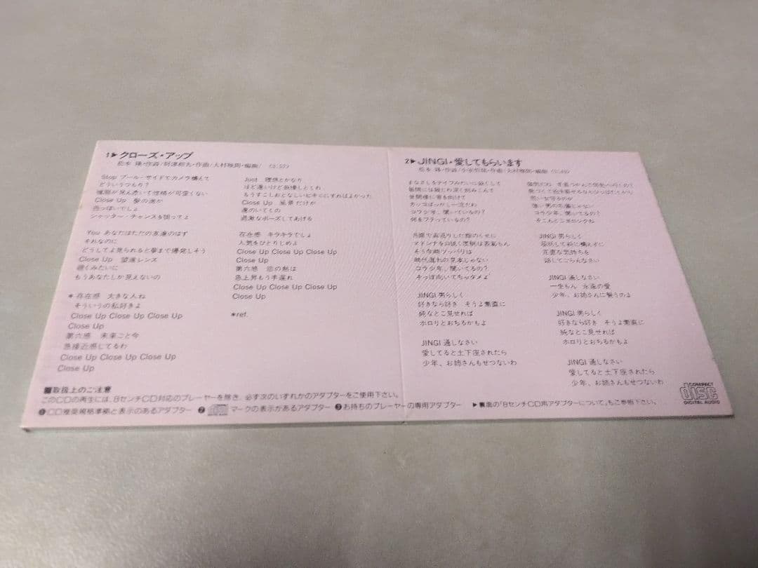 中山美穂　CD　７枚セット