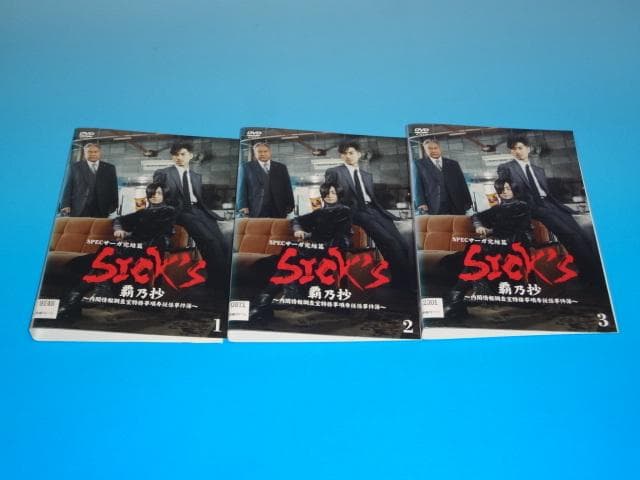 DVD SPEC スペック サーガ SICK’S 9巻 全巻 レンタル