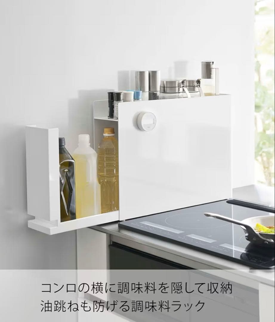 隠せる調味料ラック tower 山崎実業 Yamazaki ホワイト
