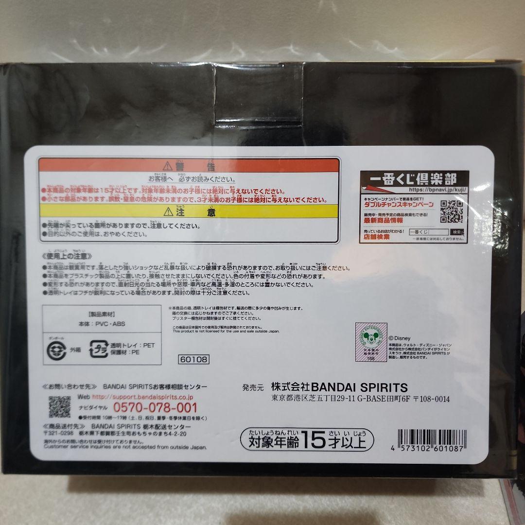 H*d様 【新品、未開封】　キングダムハーツ　　一番くじ　ソラ　カイリ　フィギュ