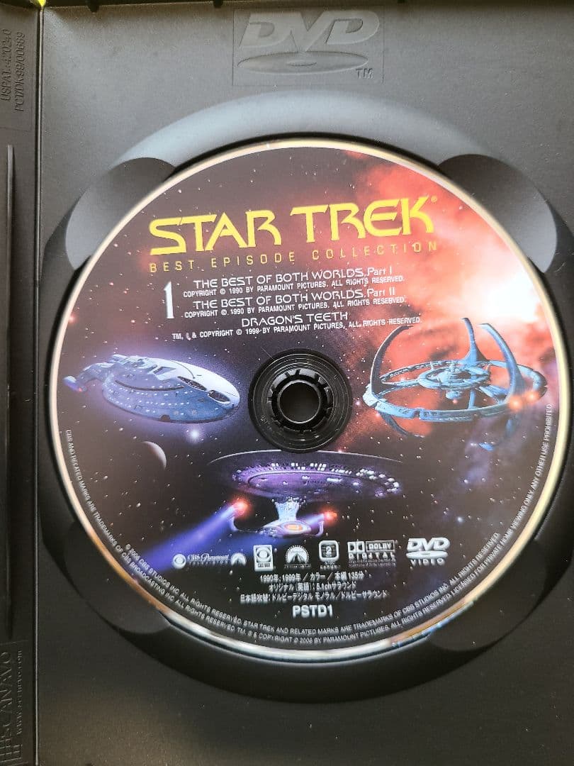 STAR TREK DVDコレクション 全135巻