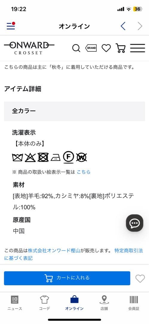 【新品タグ無】　オンワード　23区　スタンドカラー　ロングコート　カシミヤウール