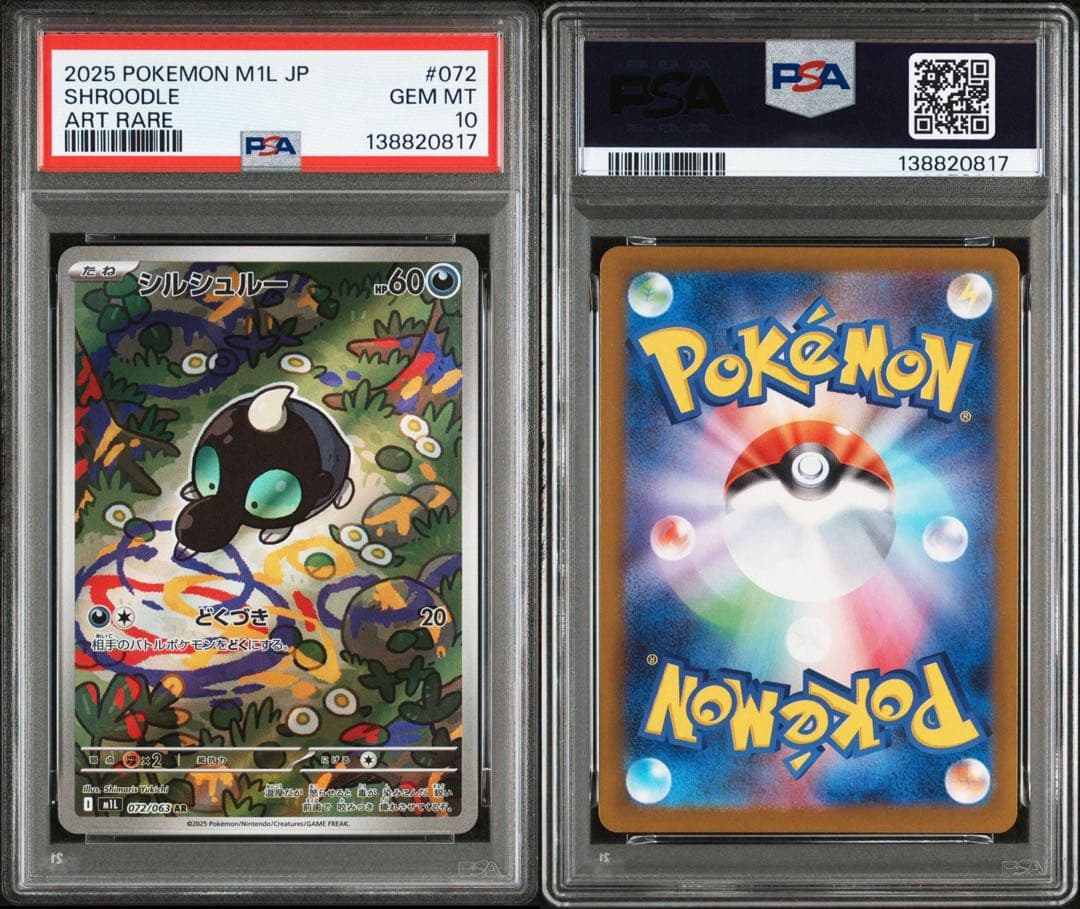 【PSA10】シルシュールーAR ポケモンカード