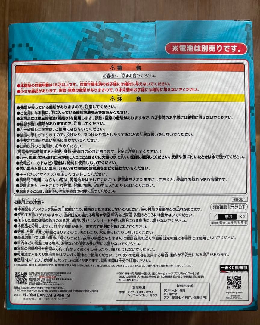 星のカービィ 一番くじ Ｂ賞 GREENGREENSな目覚まし時計