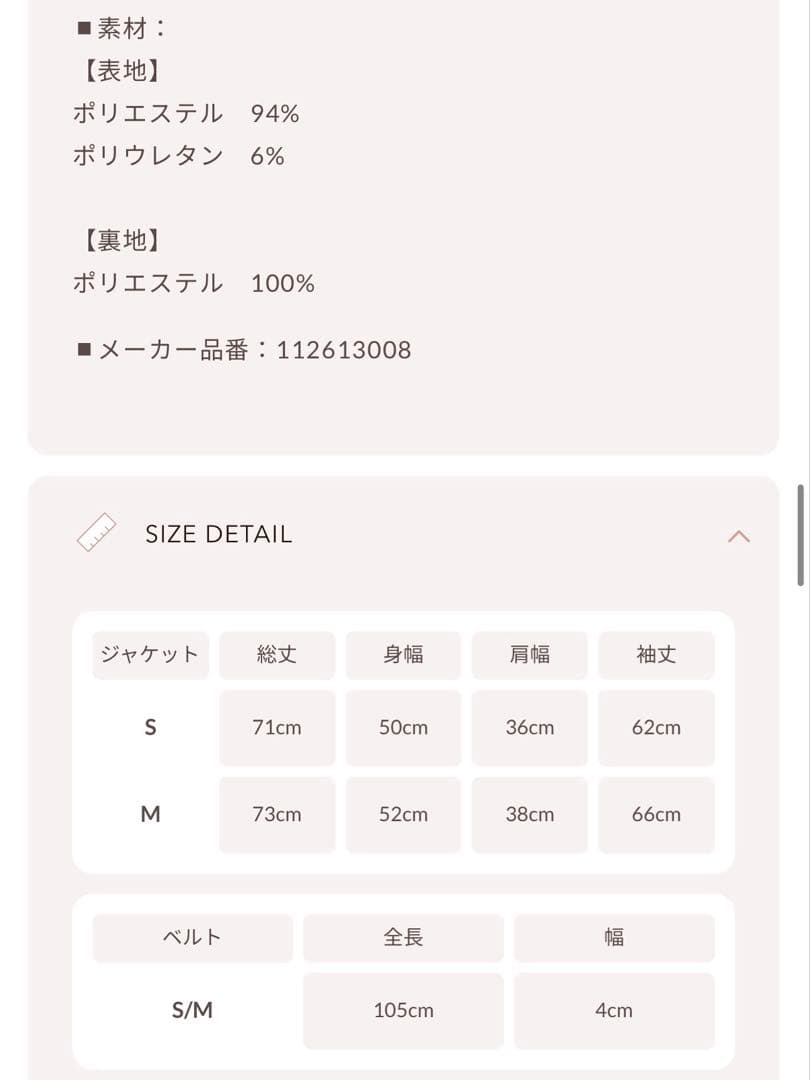 Darich♡ウエストマークテーラードジャケット　(BEG・Sサイズ)