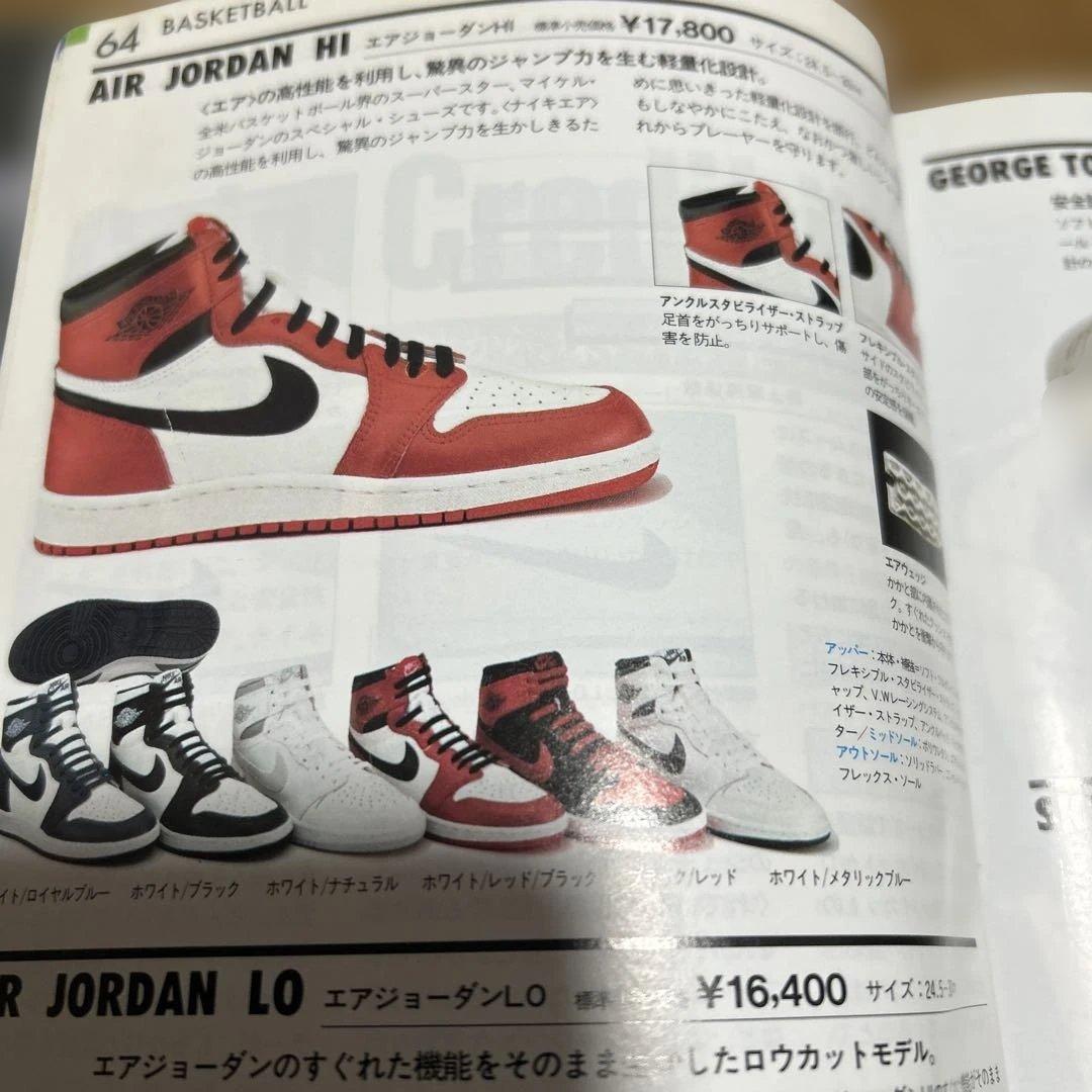 NIKE ナイキカタログ 1985 1987年 2冊セット ナイキジャパン監修