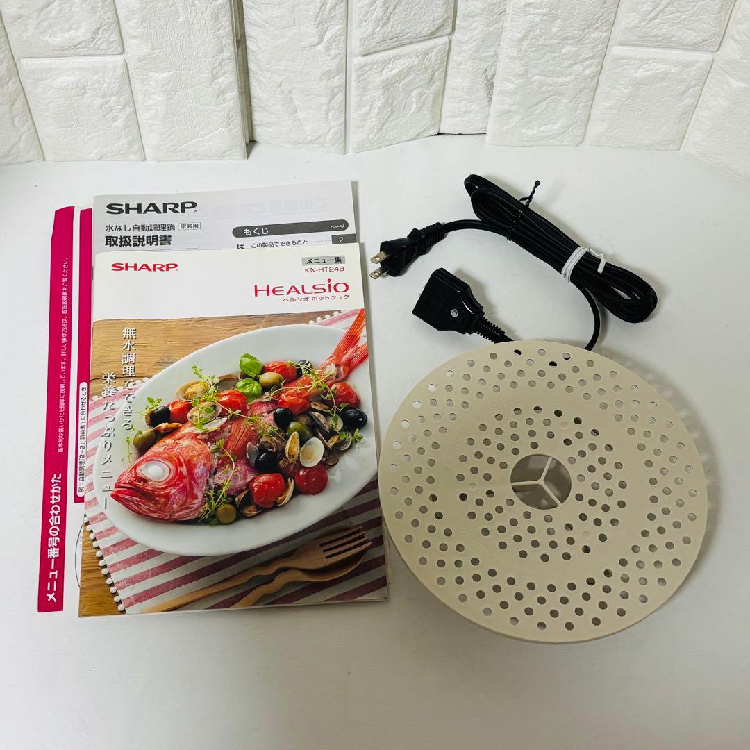 シャープ SHARP ヘルシオ ホットクック HEALSIO KN-HT24B