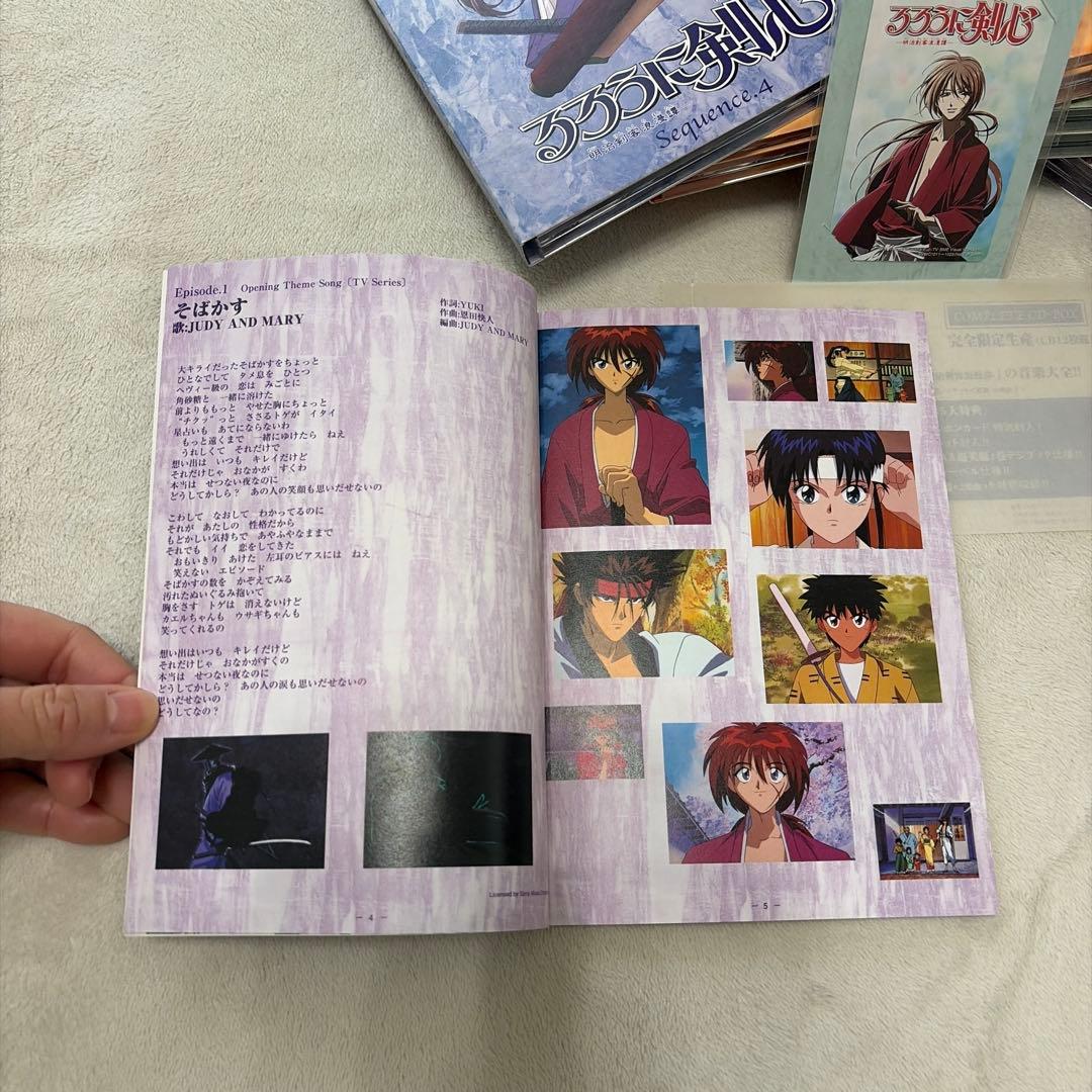 「るろうに剣心-明治剣客浪漫譚-」COMPLETE CD・BOX