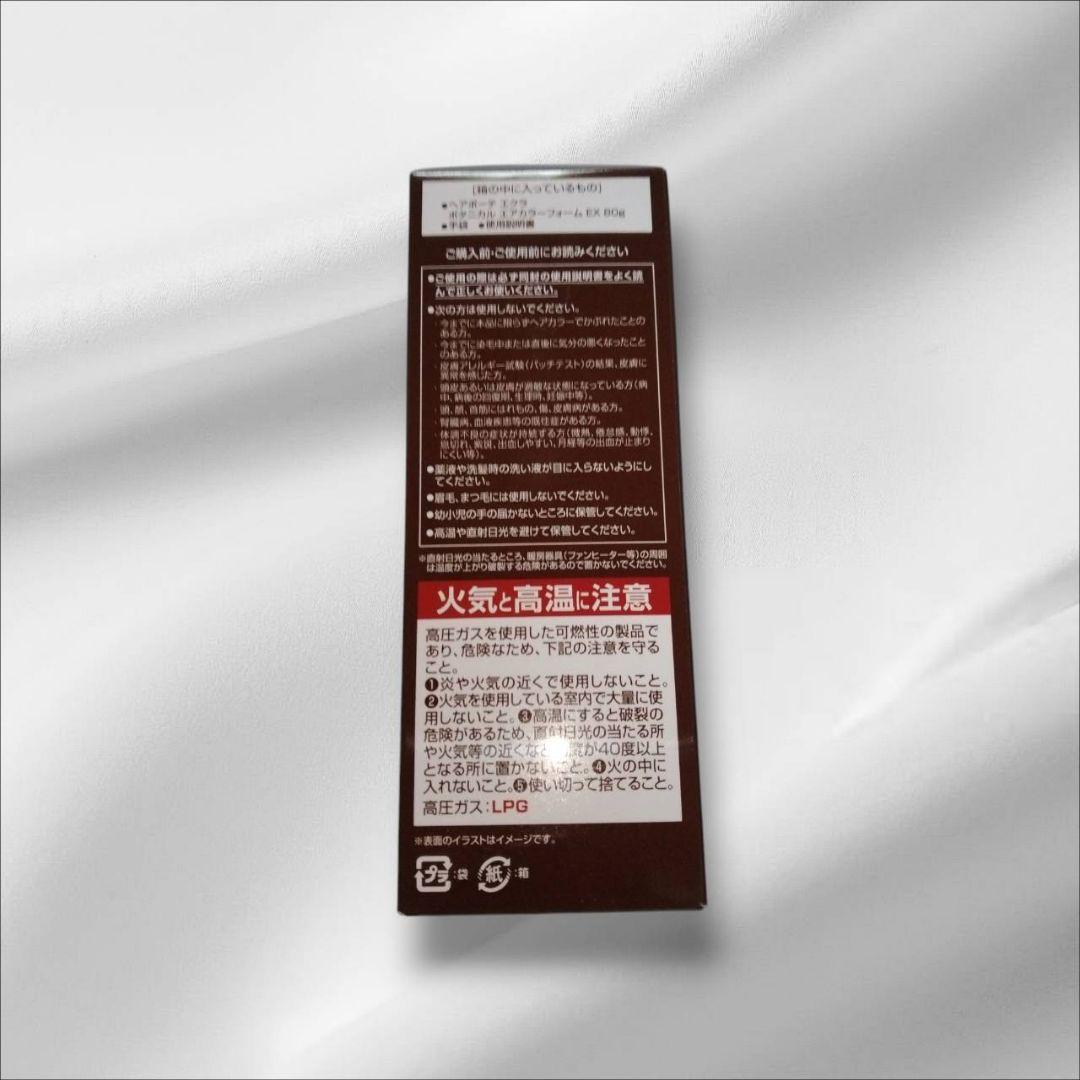 ヘアボーテ エクラ エア カラー ダークブラウン 80g×2本