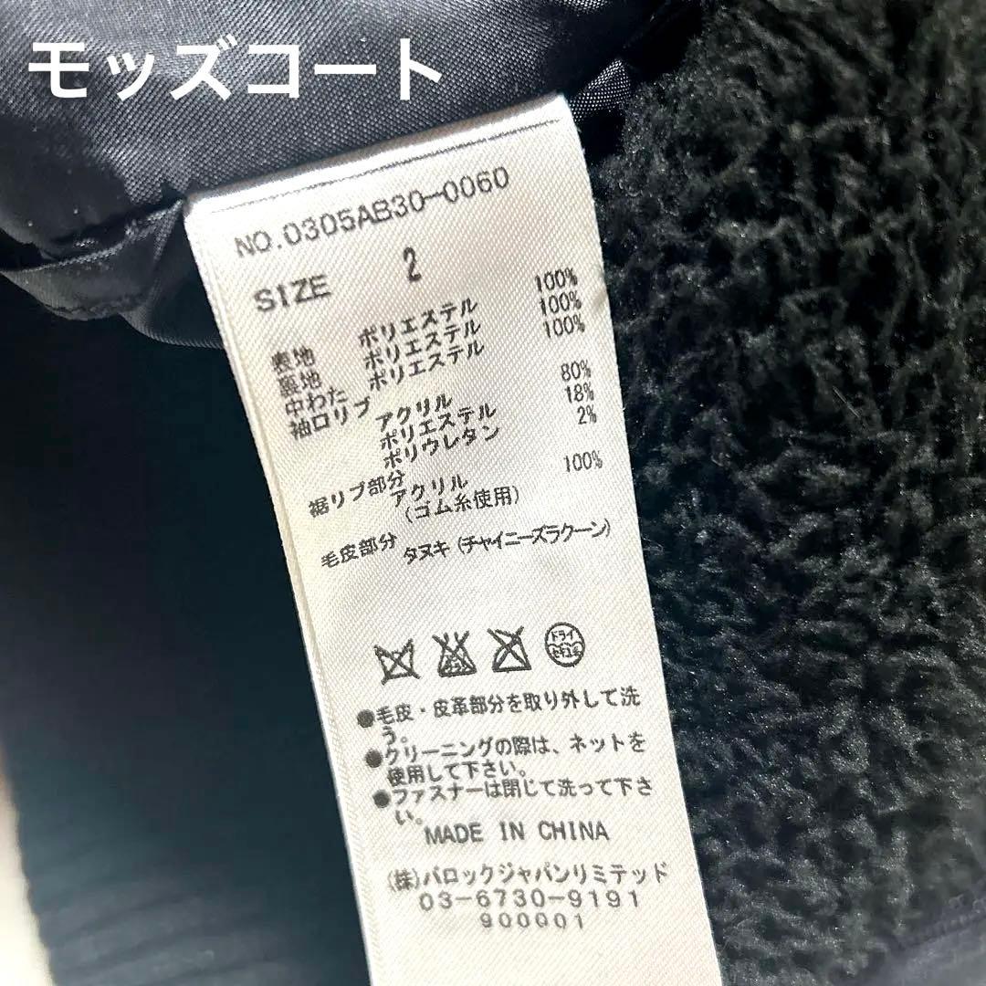 archive y2k SLY N3B ミリタリージャケット ギミック 平成 黒