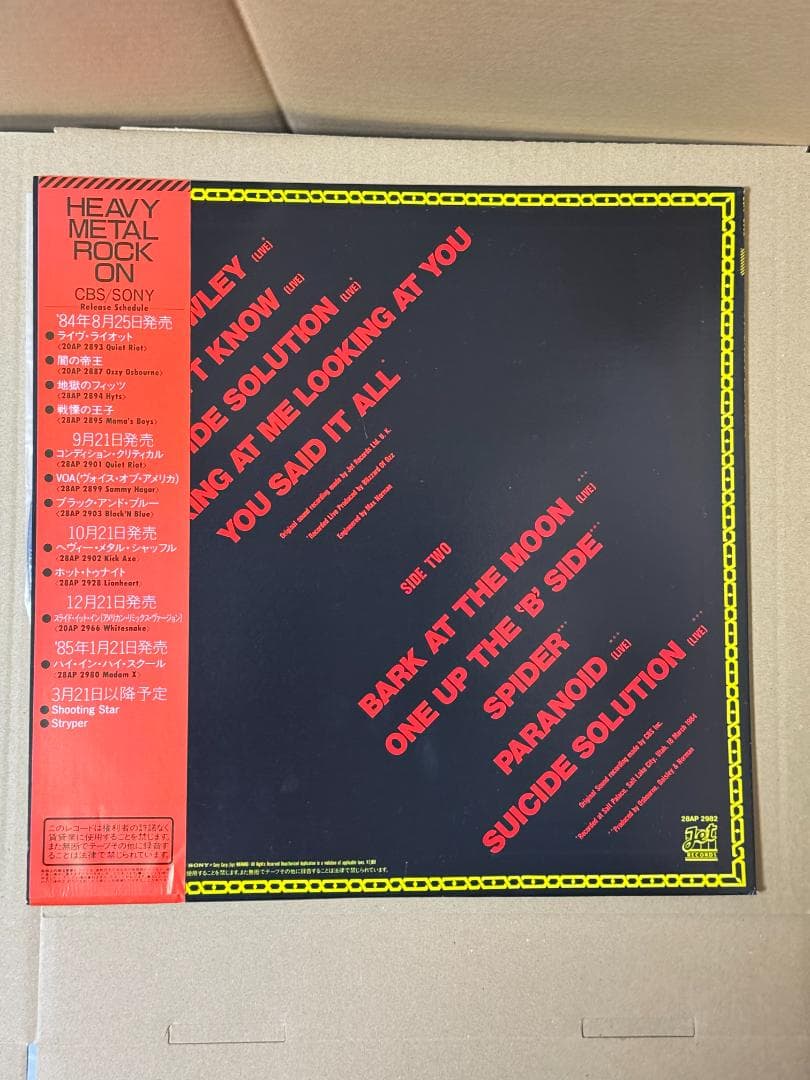 帯付き ＬＰ 中古 美品 現状品 ジアザーサイドオブオジー オジーオズボーン