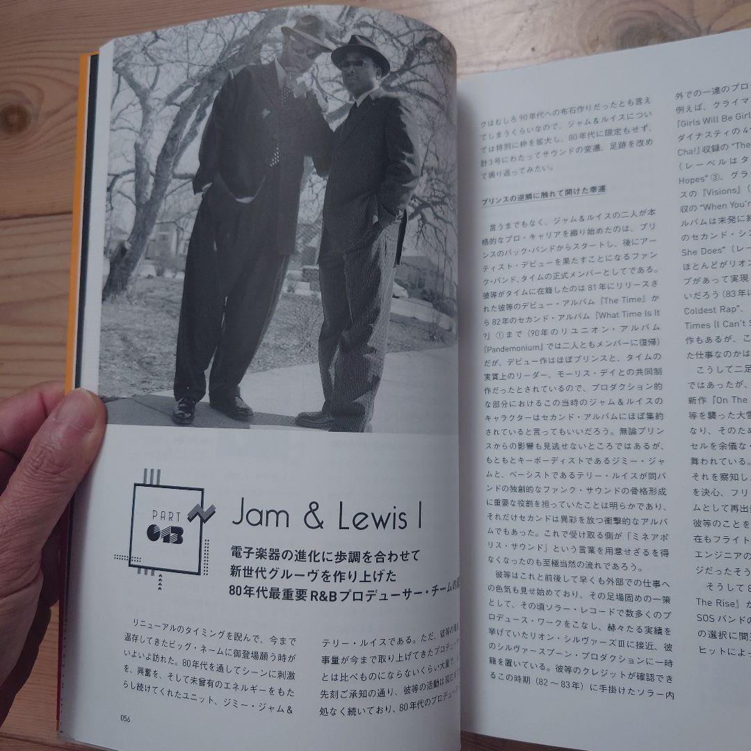 Chasin' the 80s Classics JAM著 細田日出夫