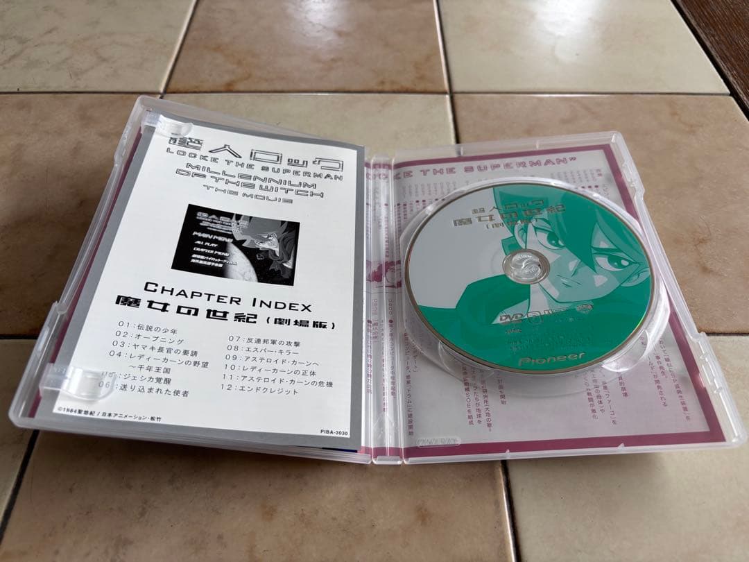 超人ロック DVD 4作品セット