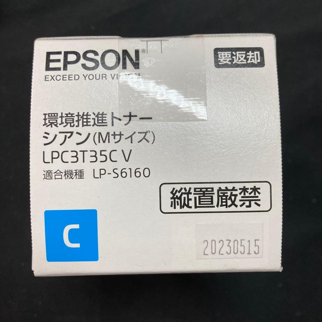 【未開封】エプソン 環境推進トナー LPC3T35C V LP-S6160