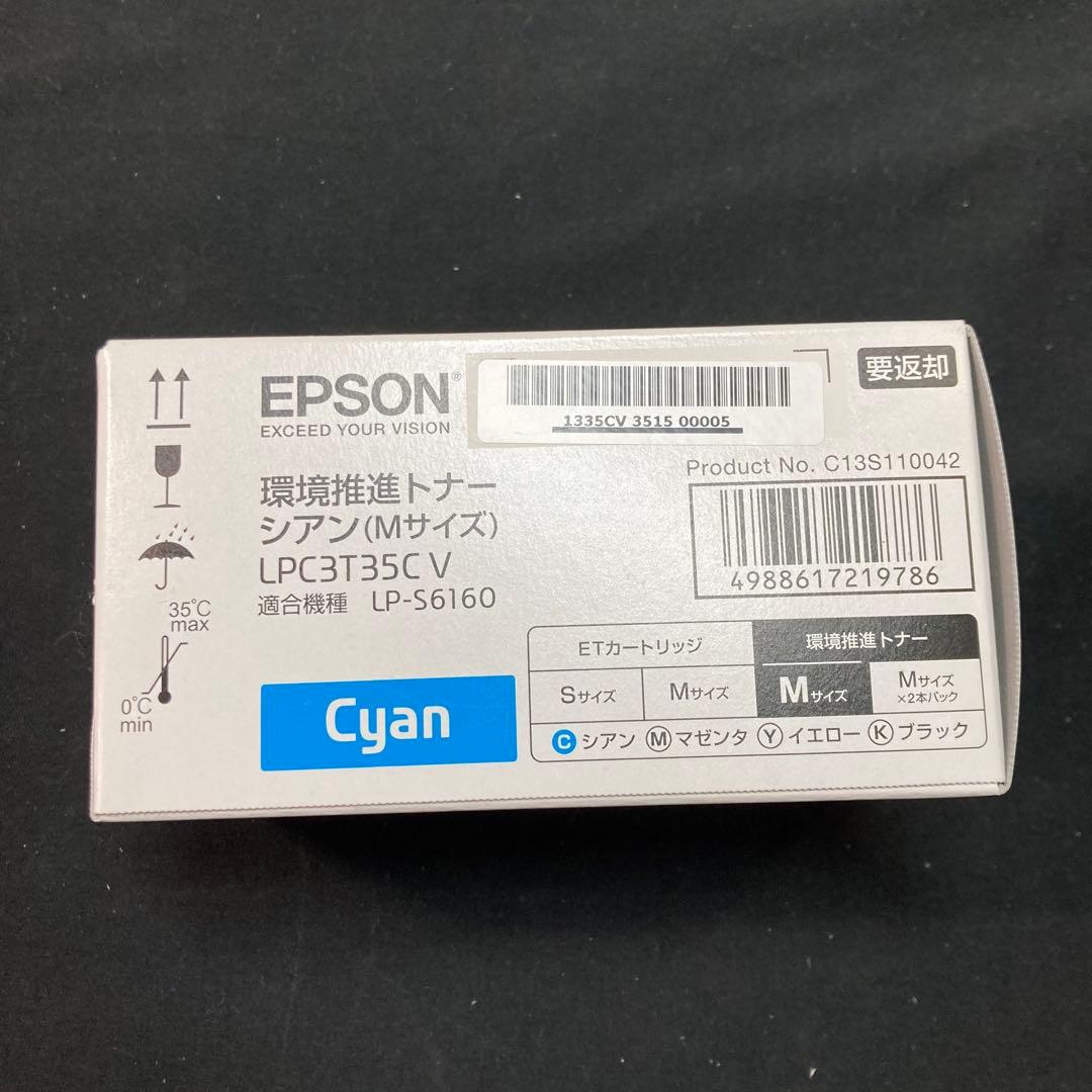 【未開封】エプソン 環境推進トナー LPC3T35C V LP-S6160
