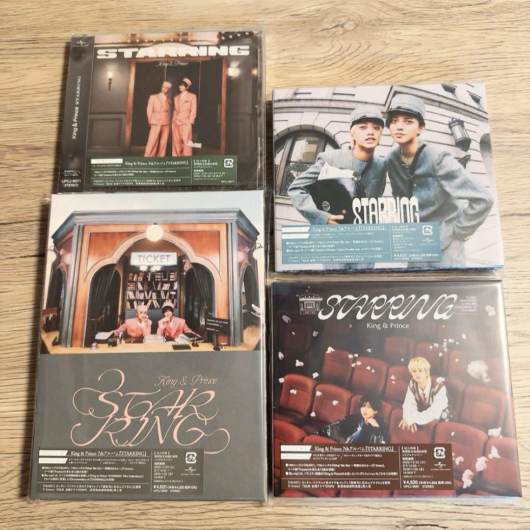 King & Prince STARRING 4形態セット ※外付特典付