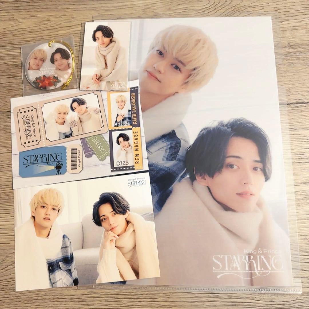 King & Prince STARRING 4形態セット ※外付特典付