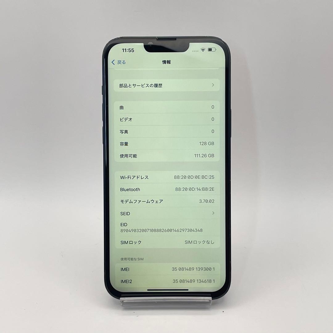 iPhone 14plus 128GB 大容量バッテリー新品100% 黒