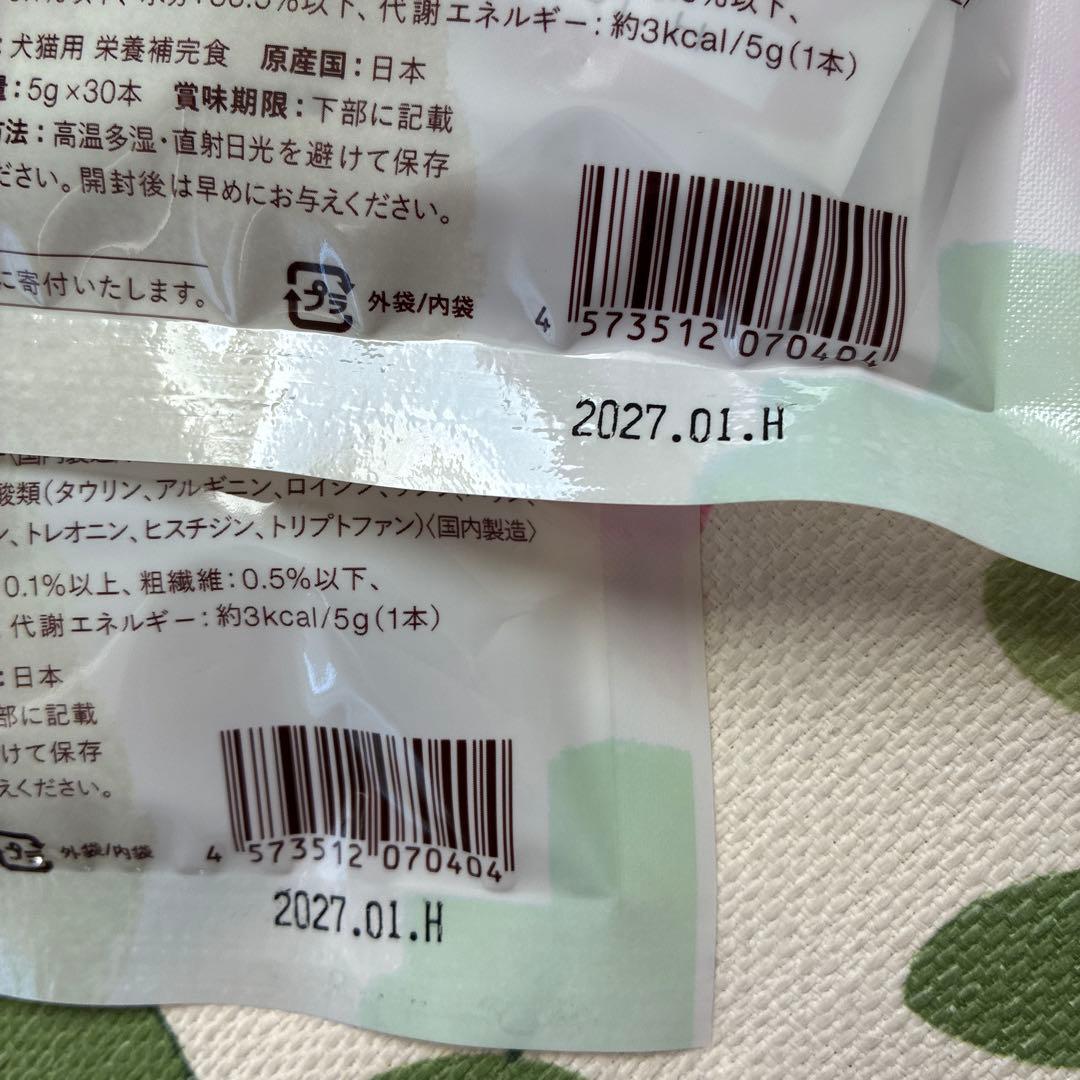 専用　２袋