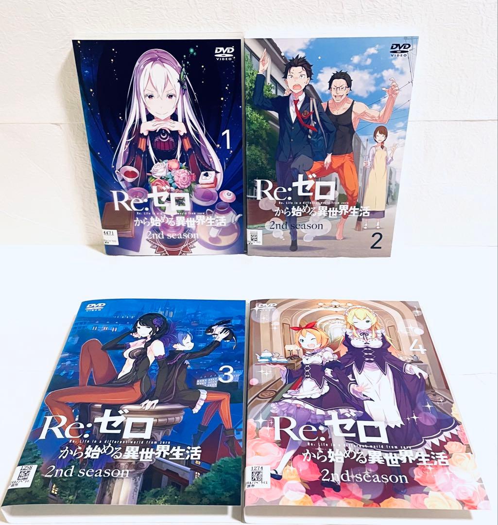 Re:ゼロから始める異世界生活　2nd season 【全8巻】　DVD