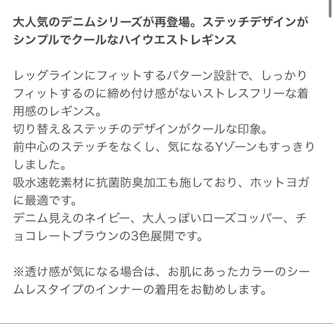 SUKALA ヨガレギンス ローズコッパー Sサイズ