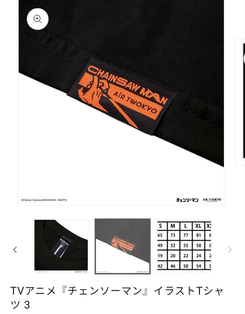 チェンソーマン　Tシャツ　AIR TWOKYO