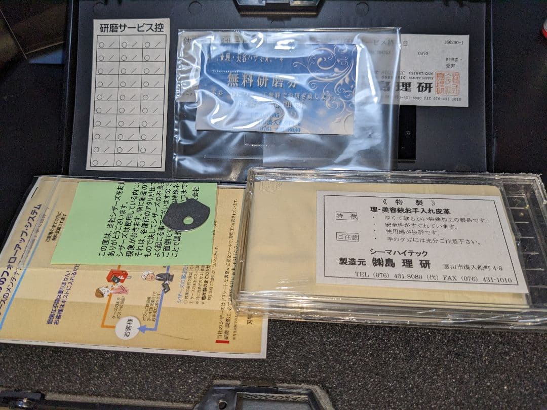 ともこ様、専用島理研 新品セニングスペクトラ メガネハンドル