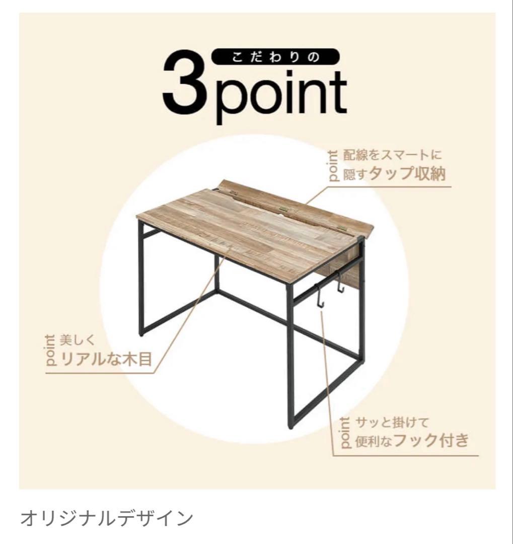 【LOWYA】木目調パソコンデスク 幅98 収納付き　江東区 引き取り限定