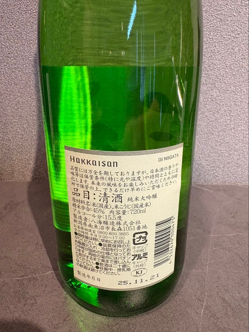 新潟銘酒 日本酒720ml 他3本セット