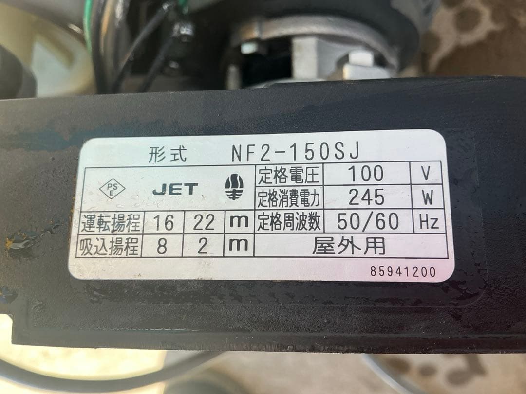 浅井戸ポンプ　ソフトカワエース ステンレス＆インバーター　NF2-150SJ